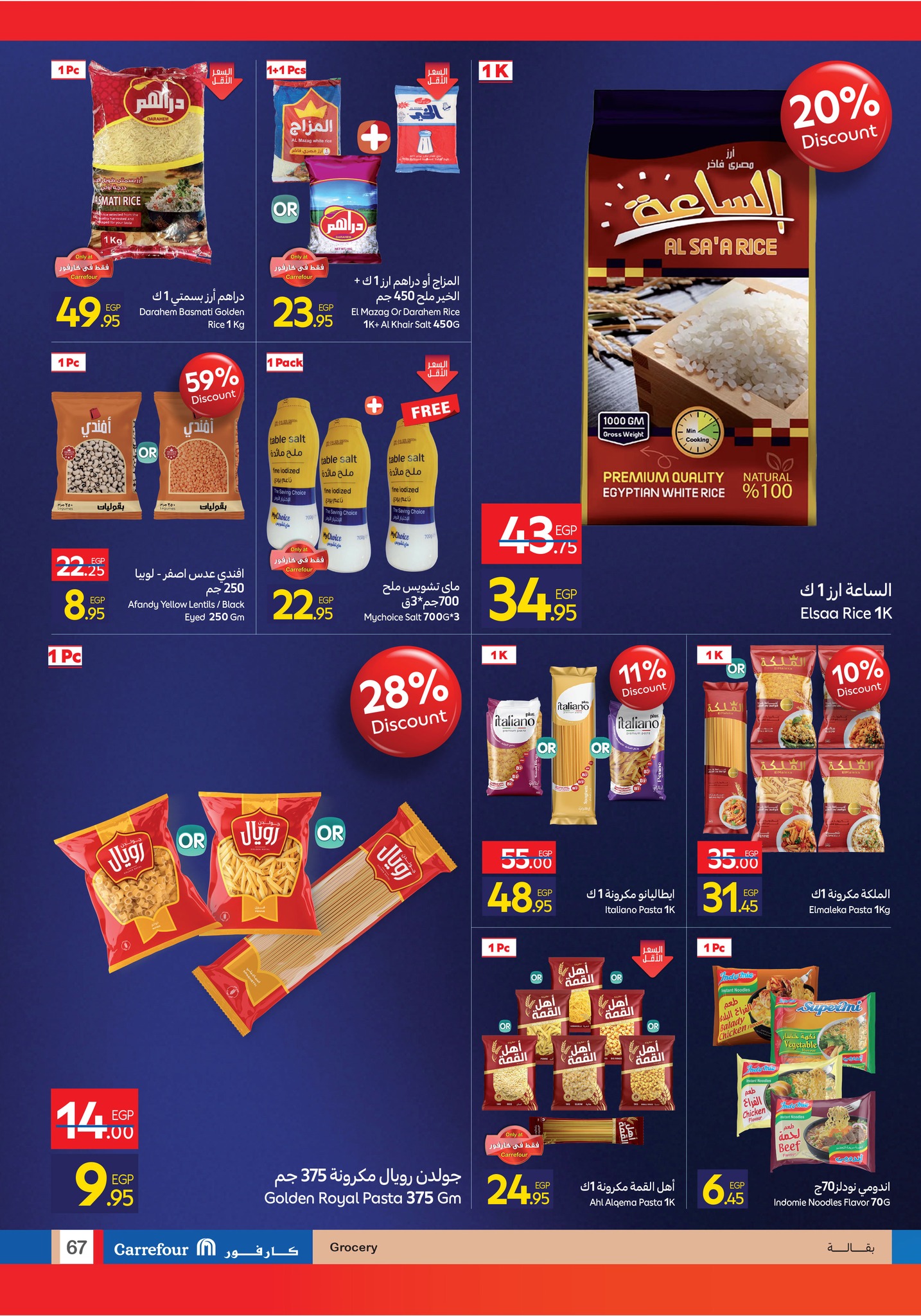 carrefour offers from 11nov to 6nov 2025 عروض كارفور من 11 نوفمبر حتى 6 نوفمبر 2025 صفحة رقم 66